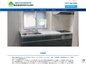 株式会社ＲＩＶＥＲＩＳＬＡＮＤ