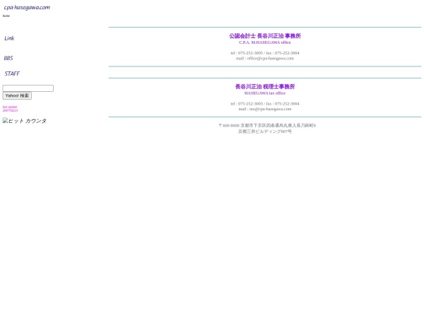 株式会社ニュージャパンホーム