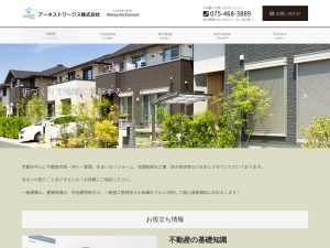 アーネストワークス株式会社