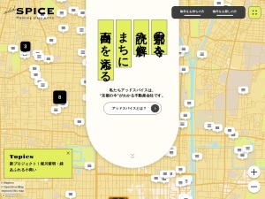 株式会社アッドスパイス