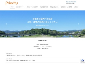株式会社プライオリティ