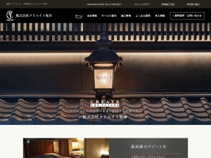 株式会社クリエイト和幸