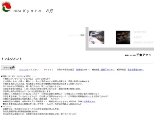 千倉アセットマネジメント株式会社