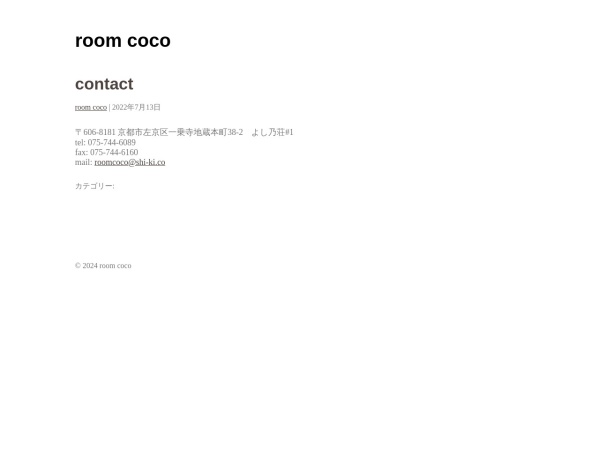 ｒｏｏｍｃｏｃｏ