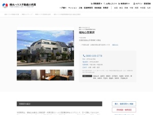 積水ハウス不動産関西株式会社 福知山営業所
