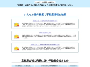 株式会社つむぎ住宅
