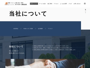 コトブキホーム株式会社