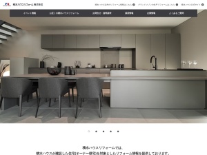 積水ハウスリフォーム株式会社