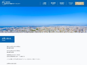 株式会社西日本不動産サポートセンター