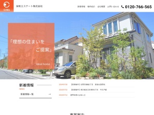 栄和エステート株式会社