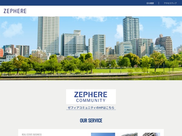 株式会社ゼフィア