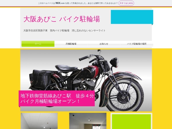 響不動産リサーチ株式会社