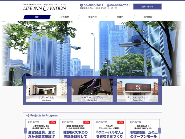 株式会社ライフイノベーション