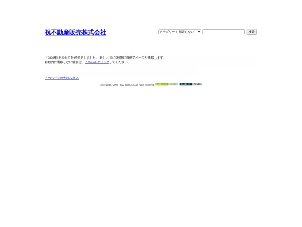 株式会社ライフケア・プロパティ