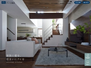 株式会社アイ工務店