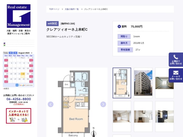 株式会社ＲＭＧ