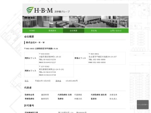 株式会社Ｈ・Ｂ・Ｍ
