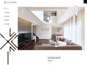 ケイ・ユニット株式会社