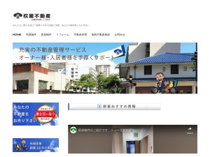 松屋不動産