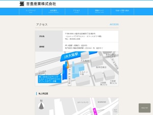 吉豊産業株式会社