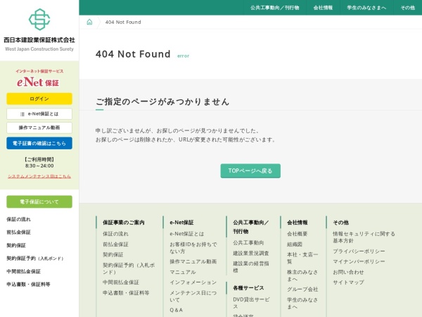 株式会社セイワビジネス