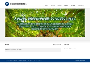 浪花都市開発株式会社