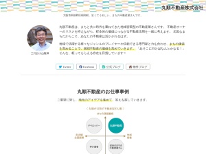 丸順不動産株式会社