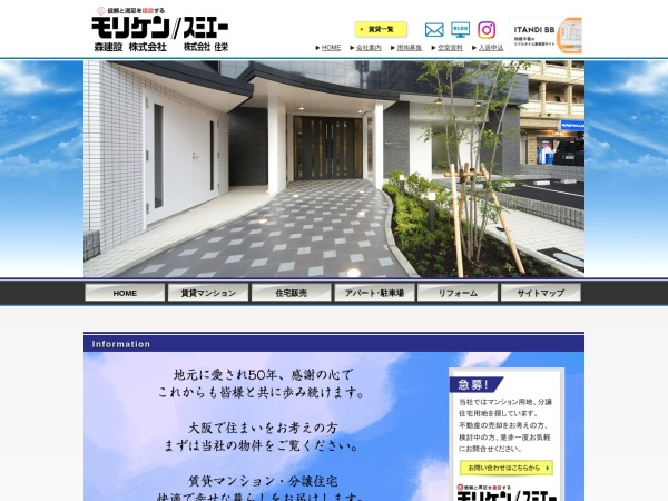 株式会社住栄