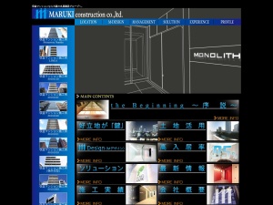 丸喜建設株式会社