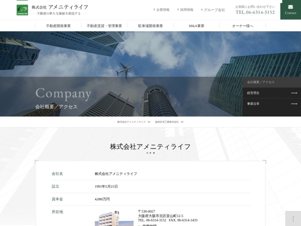 協栄住宅工業株式会社