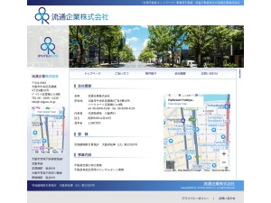 流通企業株式会社