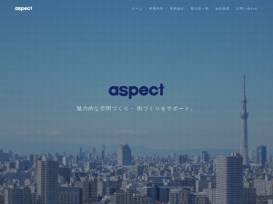 株式会社アスペクト