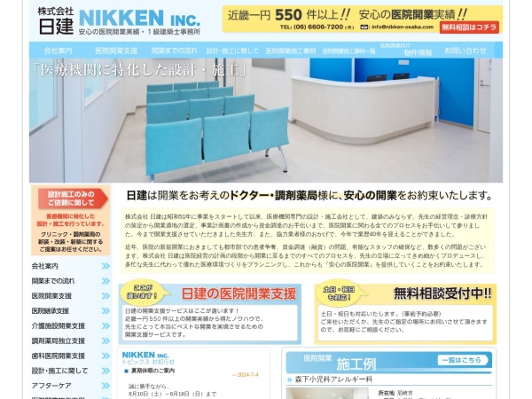 日建ハウジング