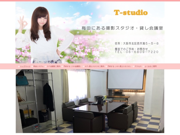 タワーリンク株式会社