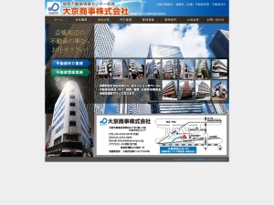大京商事株式会社
