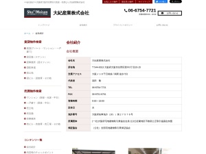 大紀産業株式会社