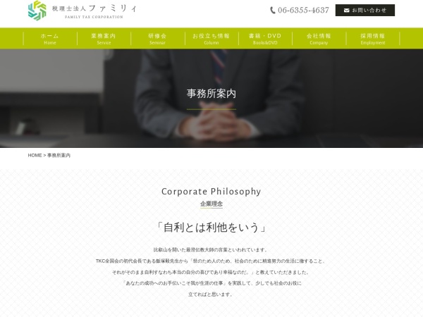 株式会社ファミリィ