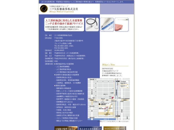 関西財務システム有限会社
