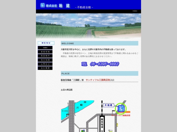 株式会社地建