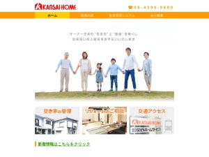 株式会社関西ホームサービス