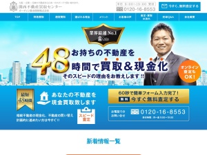 オーディン都市開発株式会社