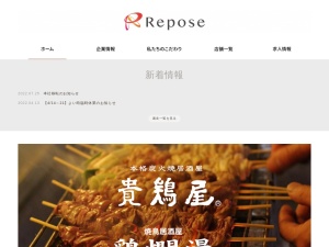 株式会社リポーズ