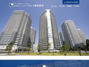 有限会社ニューライフ