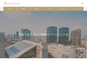 株式会社ミンスプランニング