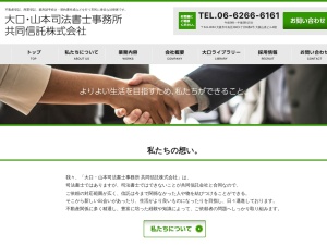 有限会社Ａ＆Ｎ