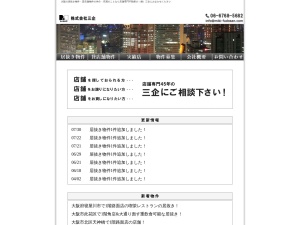 株式会社三企