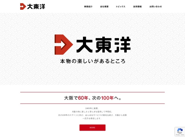 北大阪振興株式会社