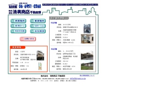 株式会社清美商店