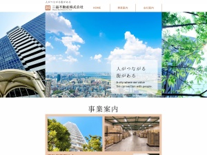 三益不動産株式会社