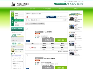 有限会社アンビエンテ